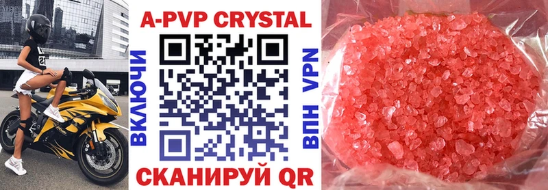 Купить  Лосино-Петровский  A PVP крисы CK 