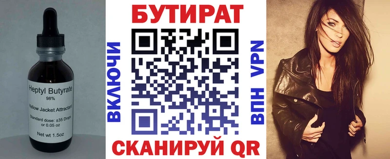 Бутират оксана  Купить где  Лосино-Петровский 