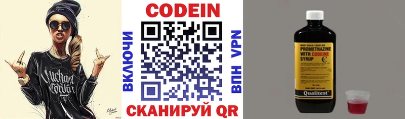 Кодеин напиток Lean (лин)  Купить где  Лосино-Петровский 